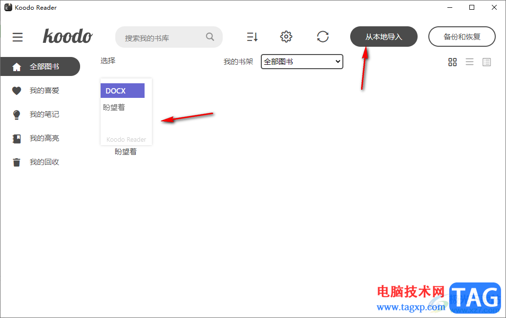 Koodo Reader添加筆記的方法