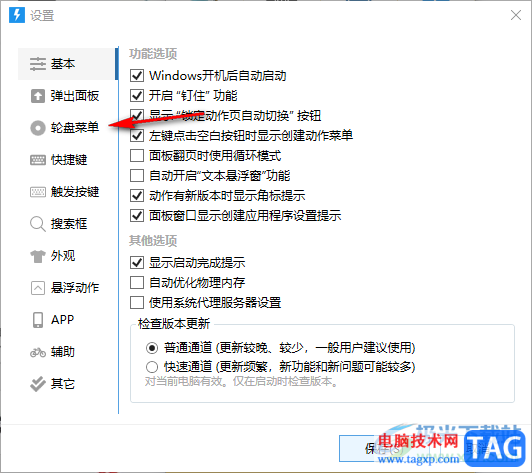 quicker啟用顯示限制在屏幕范圍內(nèi)功能的方法
