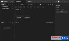 Billfish創(chuàng)建本地資源素材庫