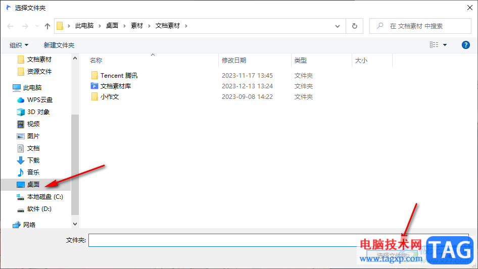 Billfish創(chuàng)建本地資源素材庫的方法