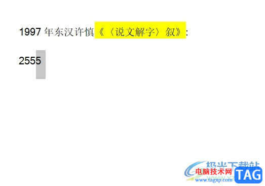 wps文檔加角標的教程
