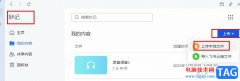 飛書(shū)上傳本地音頻或視頻文件提取文字的