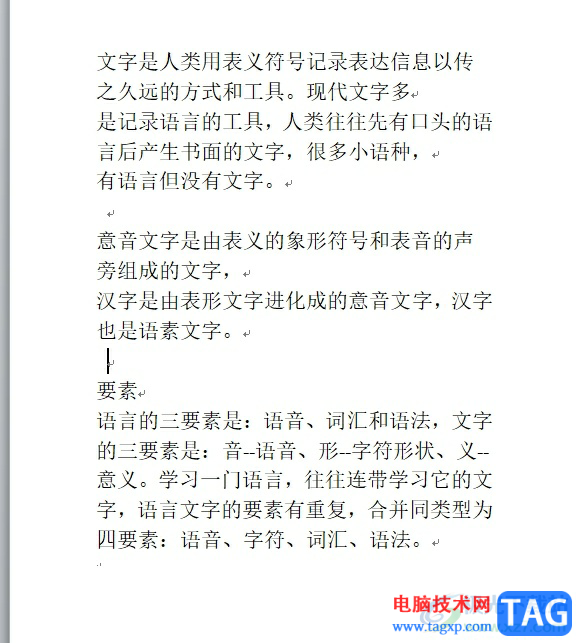 word將文中所有錯(cuò)詞替換的教程