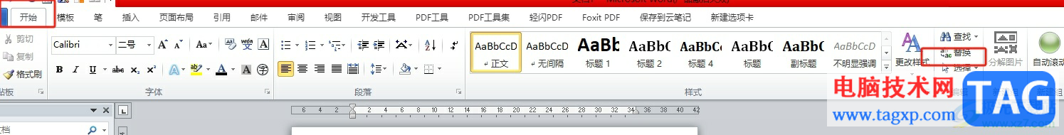 word將文中所有錯(cuò)詞替換的教程