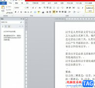 ?word找出所有相同的文字并加上顏色的教