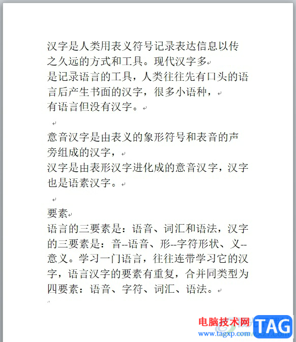 ?word找出所有相同的文字并加上顏色的教程
