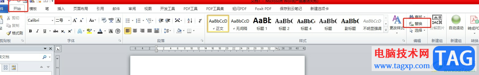 ?word找出所有相同的文字并加上顏色的教程