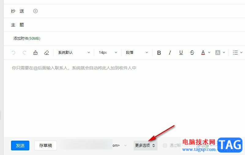 釘釘設(shè)置郵件訪問權(quán)限到期時間的方法