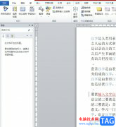 ?word輸入文字自動變成紅色的解決教程
