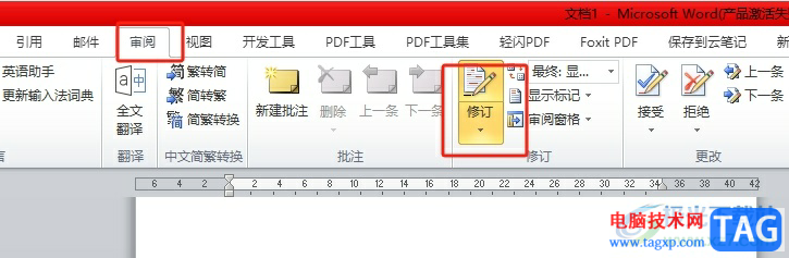?word輸入文字自動(dòng)變成紅色的解決教程