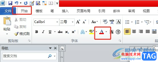 ?word輸入文字自動(dòng)變成紅色的解決教程