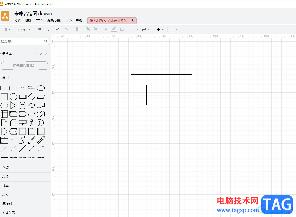 Draw.io使用雙箭頭的教程