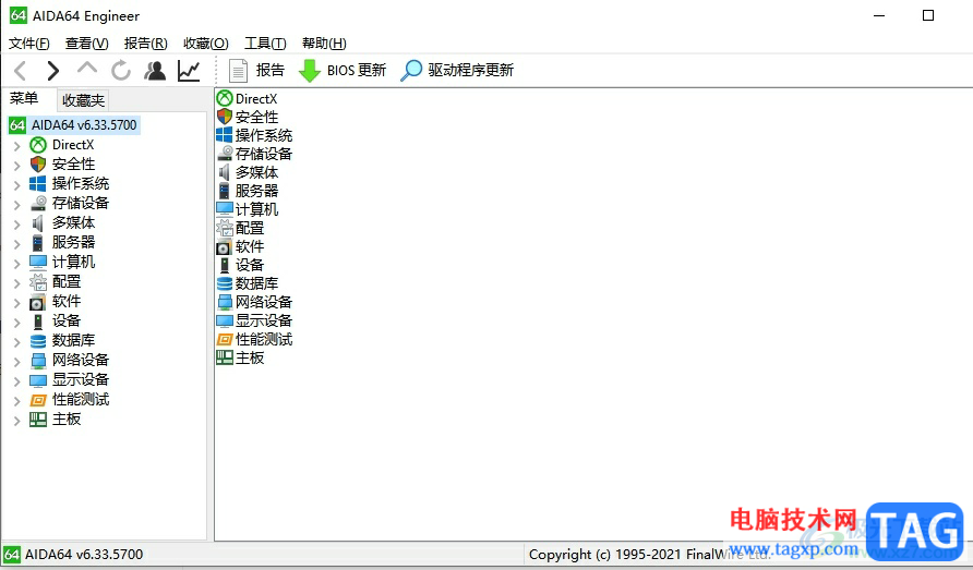 aida64開(kāi)機(jī)不顯示主頁(yè)面的解決教程