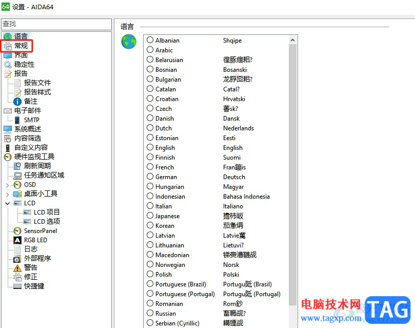 aida64開(kāi)機(jī)不顯示主頁(yè)面的解決教程