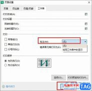 WPS Excel設(shè)置不打印批注內(nèi)容的方法