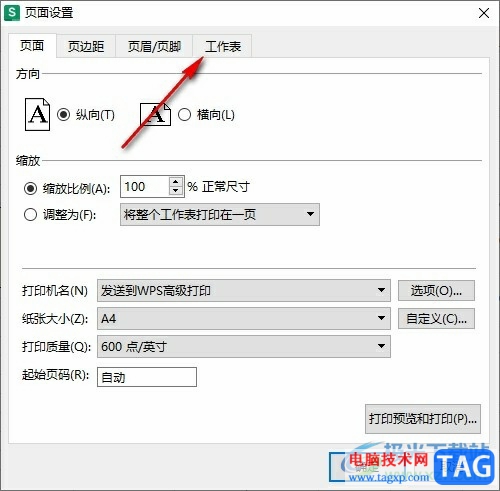 WPS Excel設(shè)置不打印批注內(nèi)容的方法