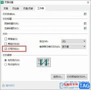WPS Excel設置打印表格行號
