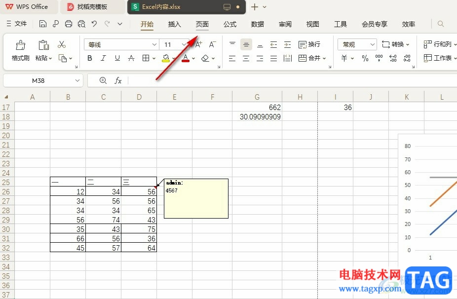 WPS Excel設(shè)置打印表格行號和列號的方法
