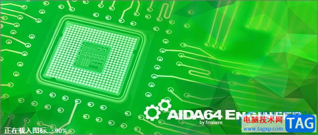 aida64顯示歡迎畫面的教程