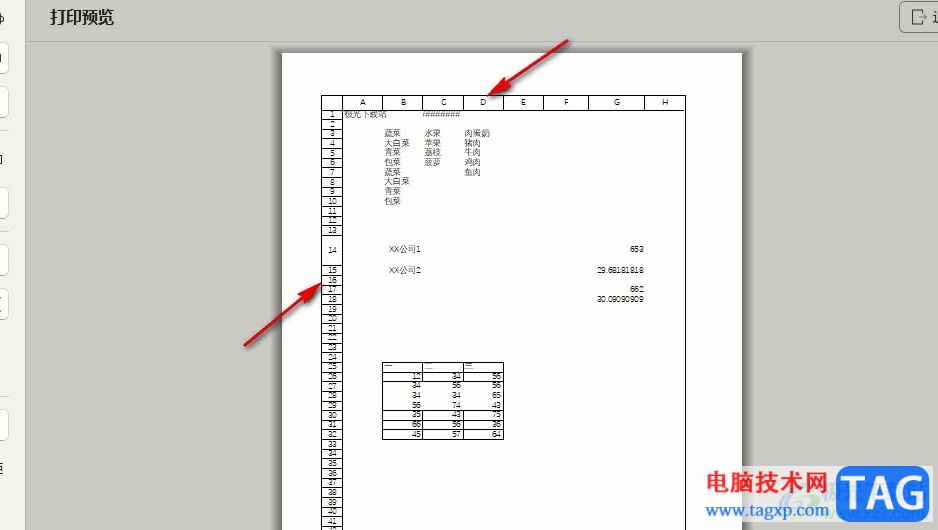 WPS Excel設(shè)置打印表格行號和列號的方法