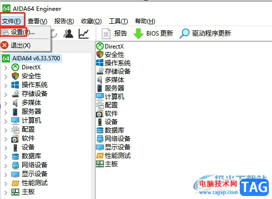 aida64顯示歡迎畫面的教程