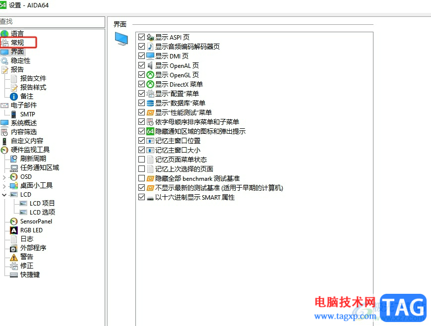 aida64顯示歡迎畫面的教程