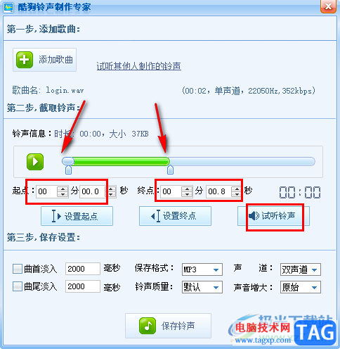 酷狗音樂電腦版制作手機鈴聲的方法