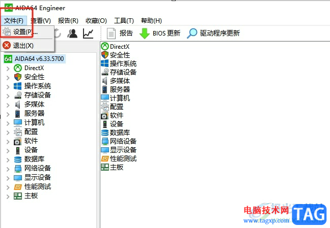 aida64設(shè)置保存報(bào)告時(shí)先進(jìn)行壓縮的教程