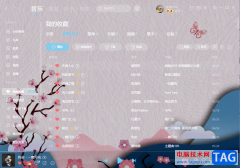 電腦版酷狗音樂(lè)自定義更換皮膚的方法