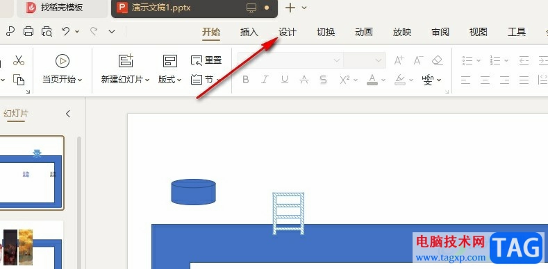 WPS PPT隱藏背景圖形的方法