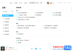 電腦版酷狗音樂(lè)關(guān)閉Hell