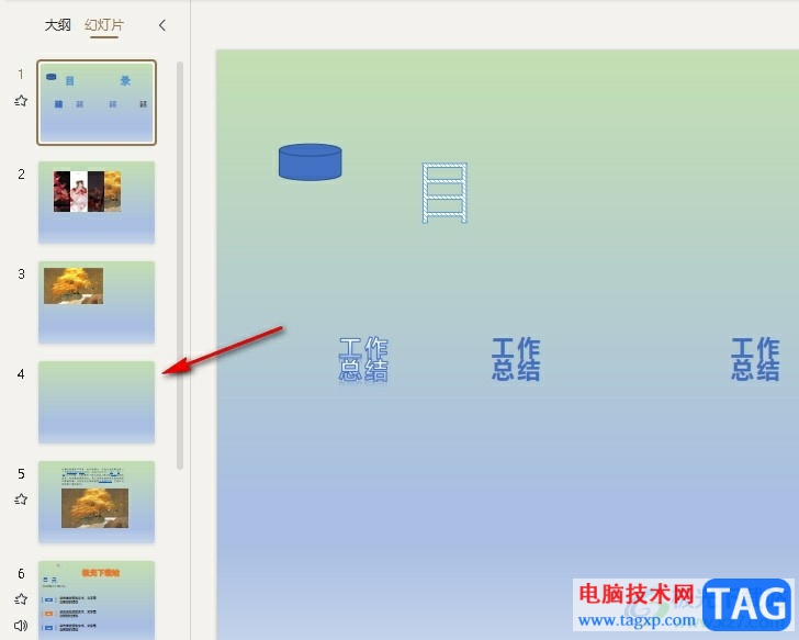 WPS PPT將背景設(shè)置同步到所有幻燈片的方法