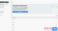 ?石墨文檔設(shè)置關(guān)聯(lián)文件格式的教程