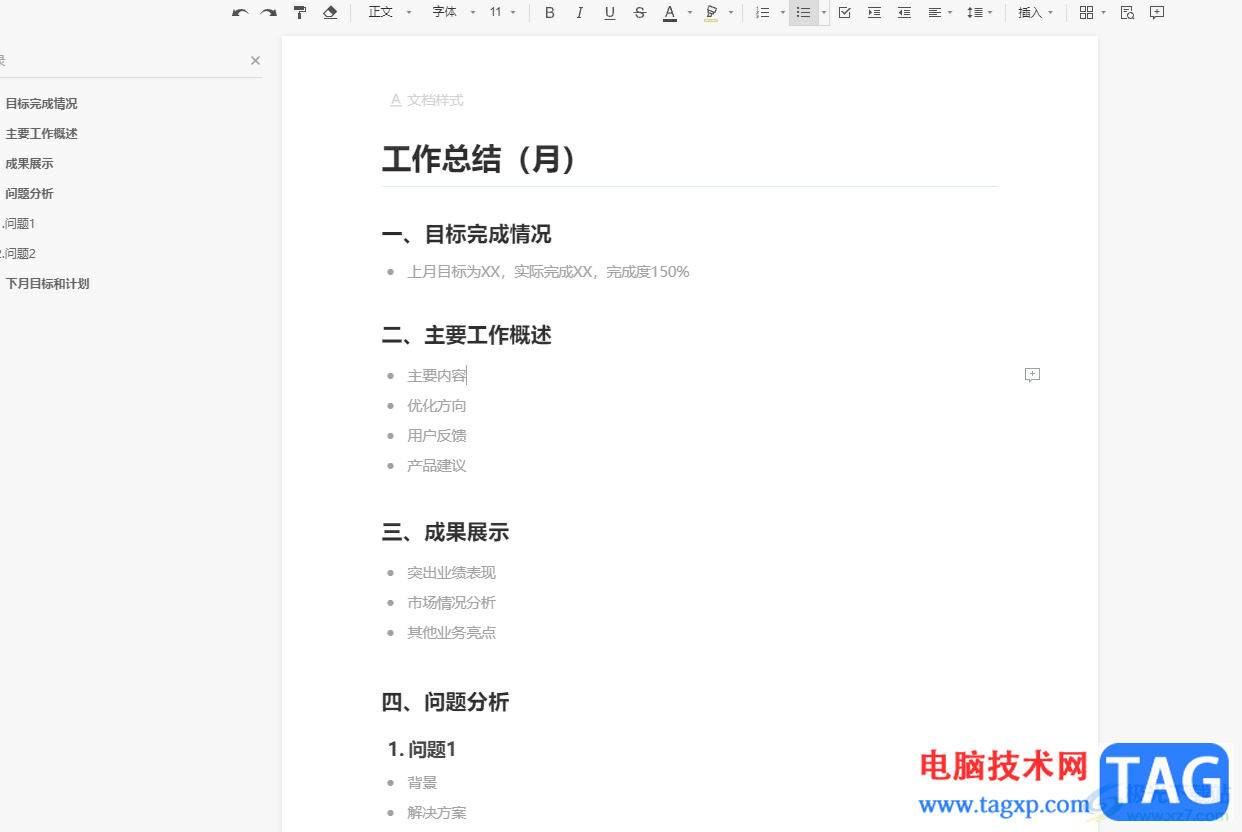 ?石墨文檔設(shè)置關(guān)聯(lián)文件格式的教程