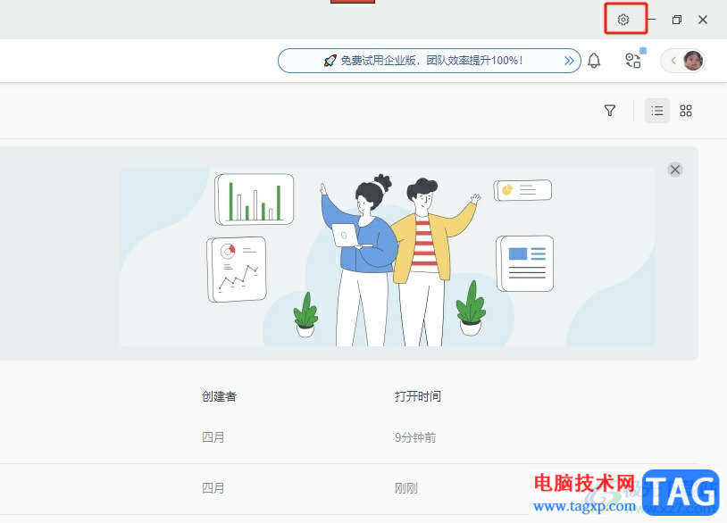?石墨文檔設(shè)置關(guān)聯(lián)文件格式的教程