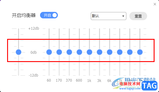 電腦版酷狗音樂啟用均衡器的方法
