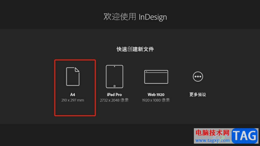 ?InDesign表格行高自己調(diào)的教程