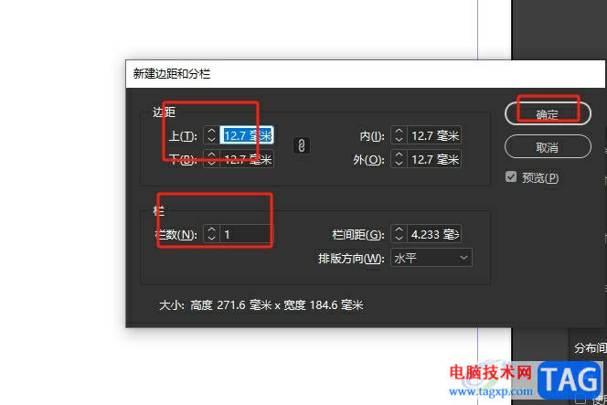 ?InDesign表格行高自己調(diào)的教程