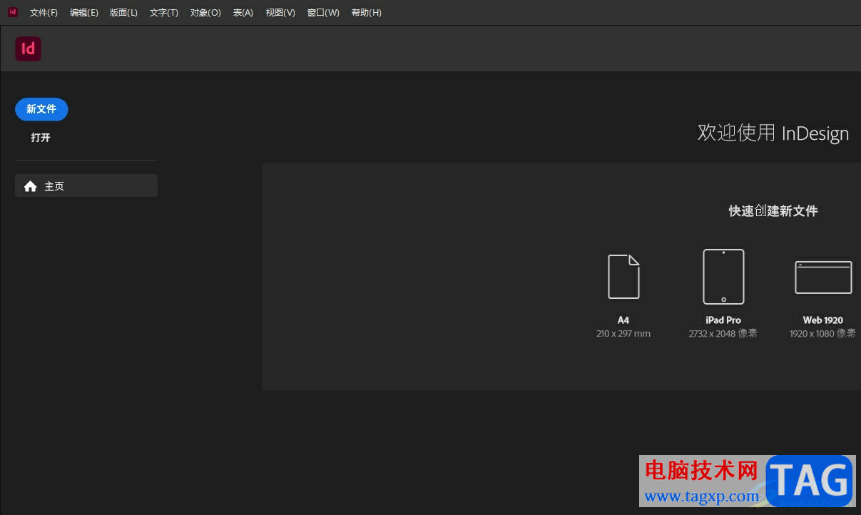 ?InDesign表格行高自己調(diào)的教程