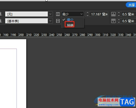 ?InDesign表格行高自己調(diào)的教程