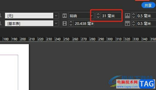 ?InDesign表格行高自己調(diào)的教程