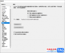Adobe Acrobat 7.0關(guān)閉自動(dòng)更新的方法