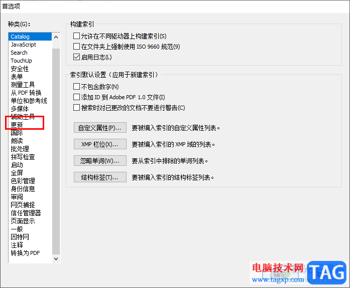 Adobe Acrobat 7.0關(guān)閉自動更新的方法