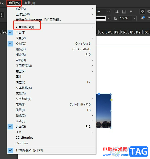 InDesign讓圖片頁面居中的教程