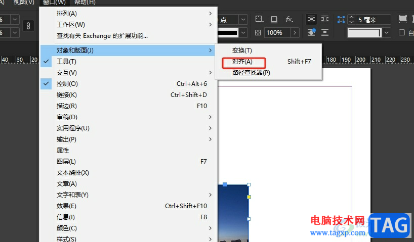 InDesign讓圖片頁面居中的教程