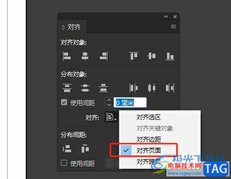 InDesign讓圖片頁面居中的教程