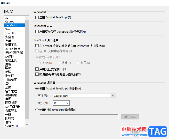 adobe acrobat 7.0啟用acrobat javascripts的方法