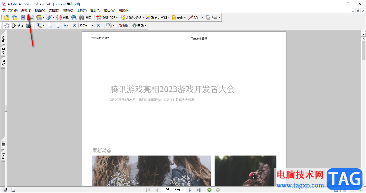 adobe acrobat 7.0啟用acrobat javascripts的方法