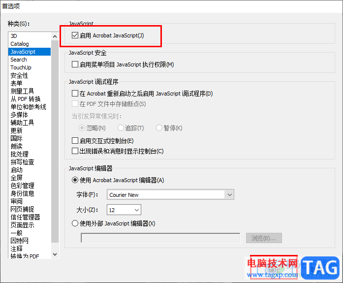 adobe acrobat 7.0啟用acrobat javascripts的方法