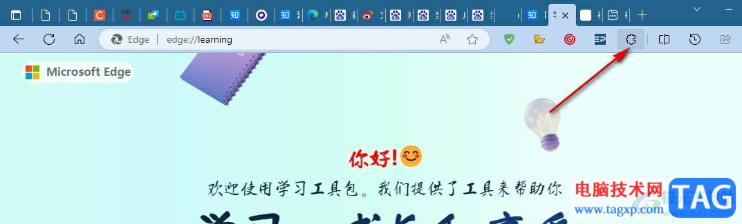 Edge瀏覽器設(shè)置允許安裝Chrome插件的方法